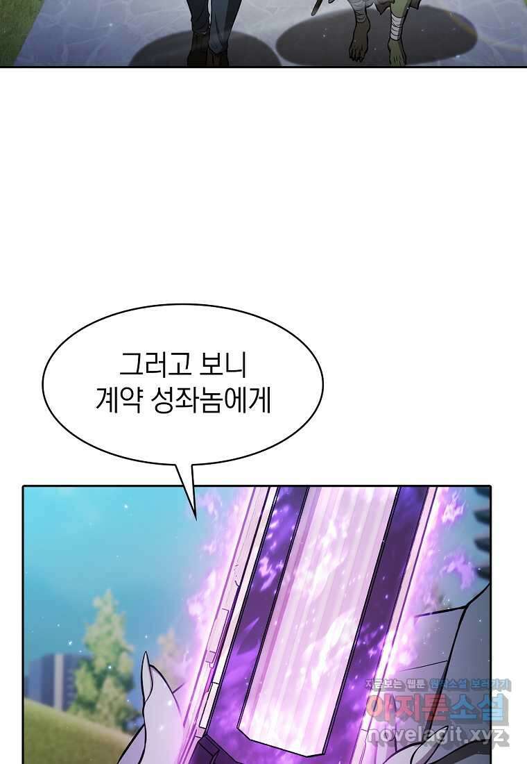 지옥에서 돌아온 성좌님 165화 96