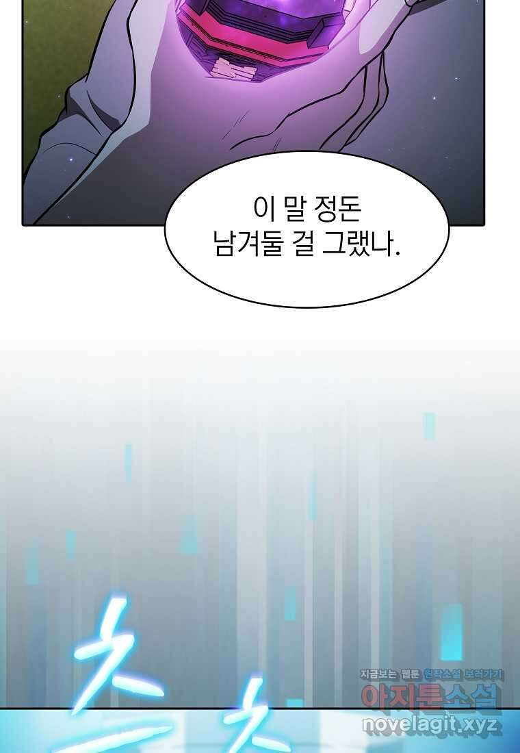 지옥에서 돌아온 성좌님 165화 97