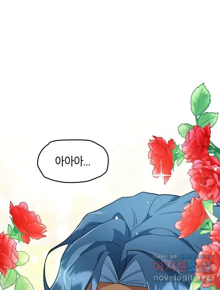그리고 소녀가 검을 든다 103화 1