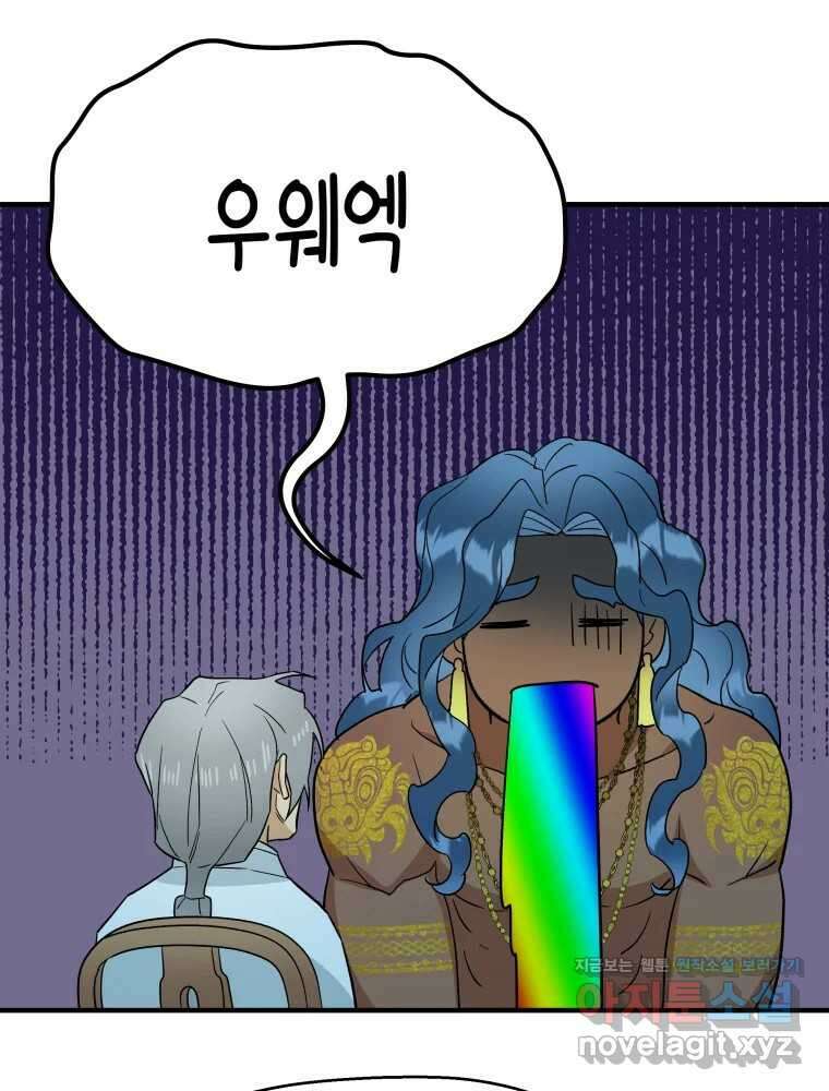 그리고 소녀가 검을 든다 103화 13