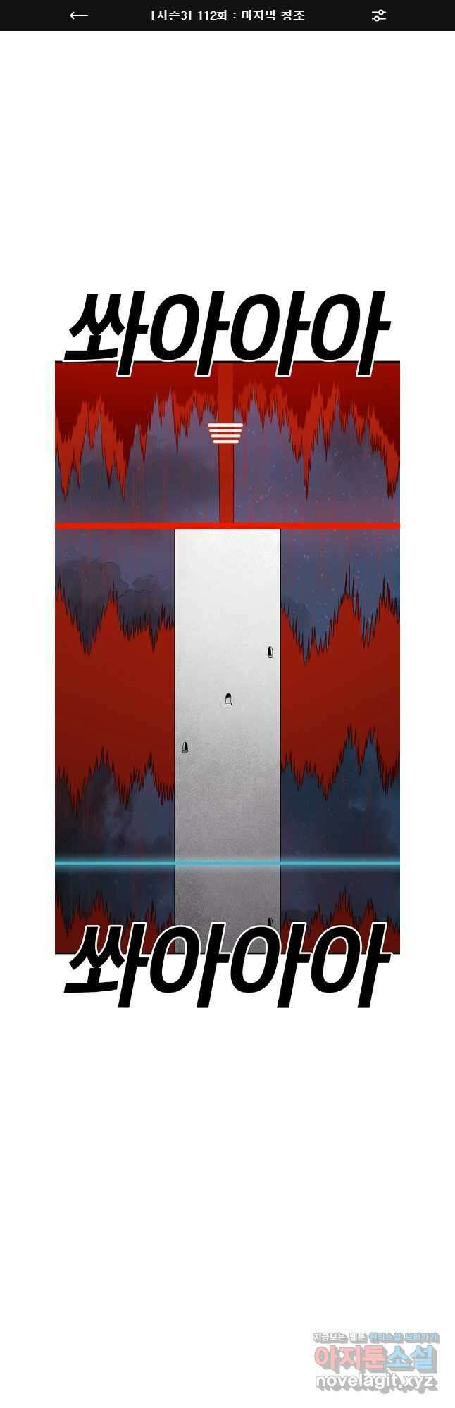 시간이 머문 집 시즌3 112화 1