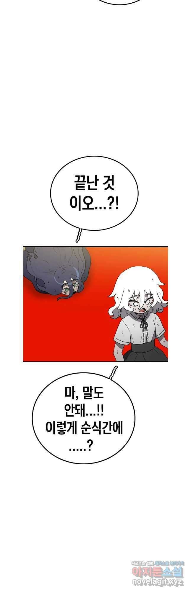 시간이 머문 집 시즌3 112화 10