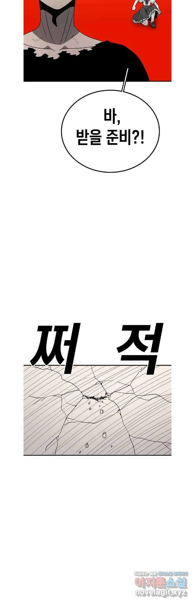 시간이 머문 집 시즌3 112화 12