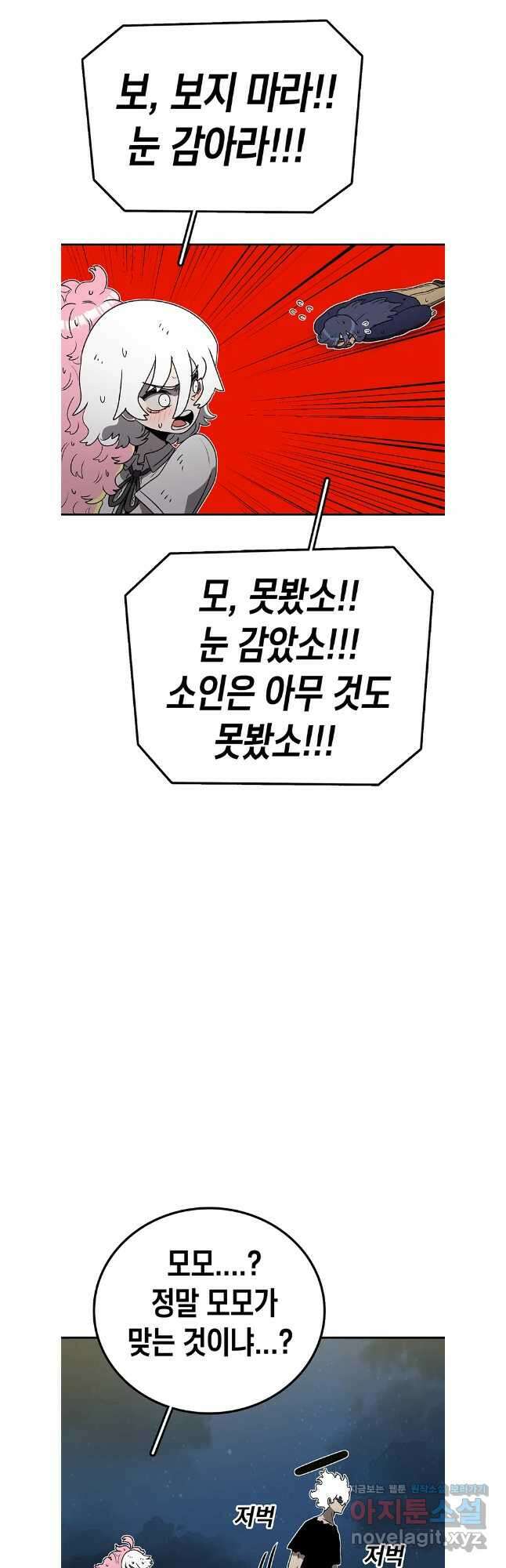 시간이 머문 집 시즌3 112화 16