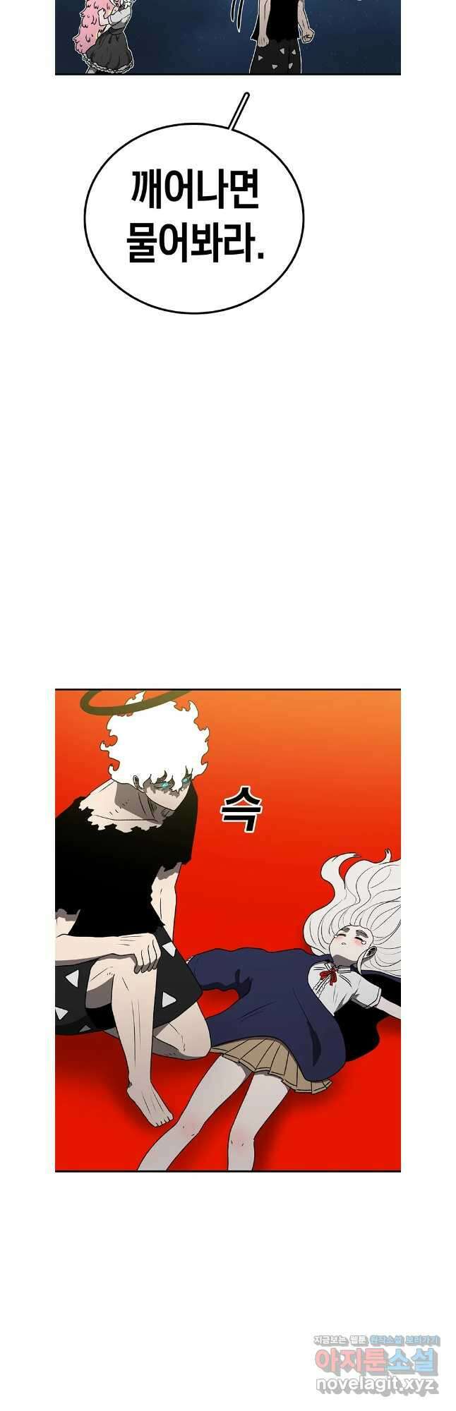 시간이 머문 집 시즌3 112화 17