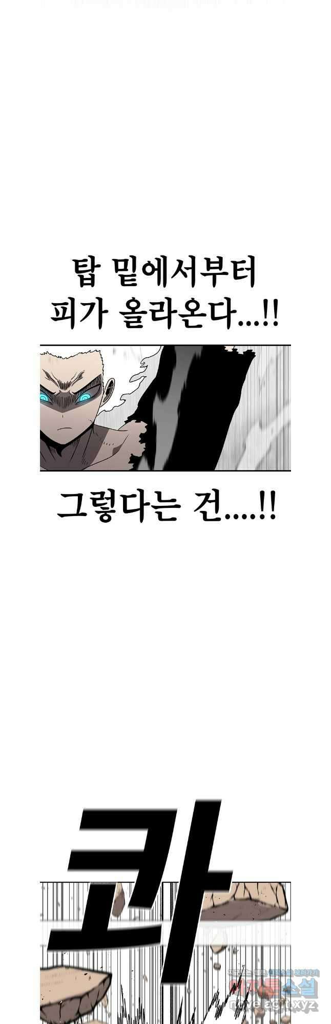 시간이 머문 집 시즌3 112화 22