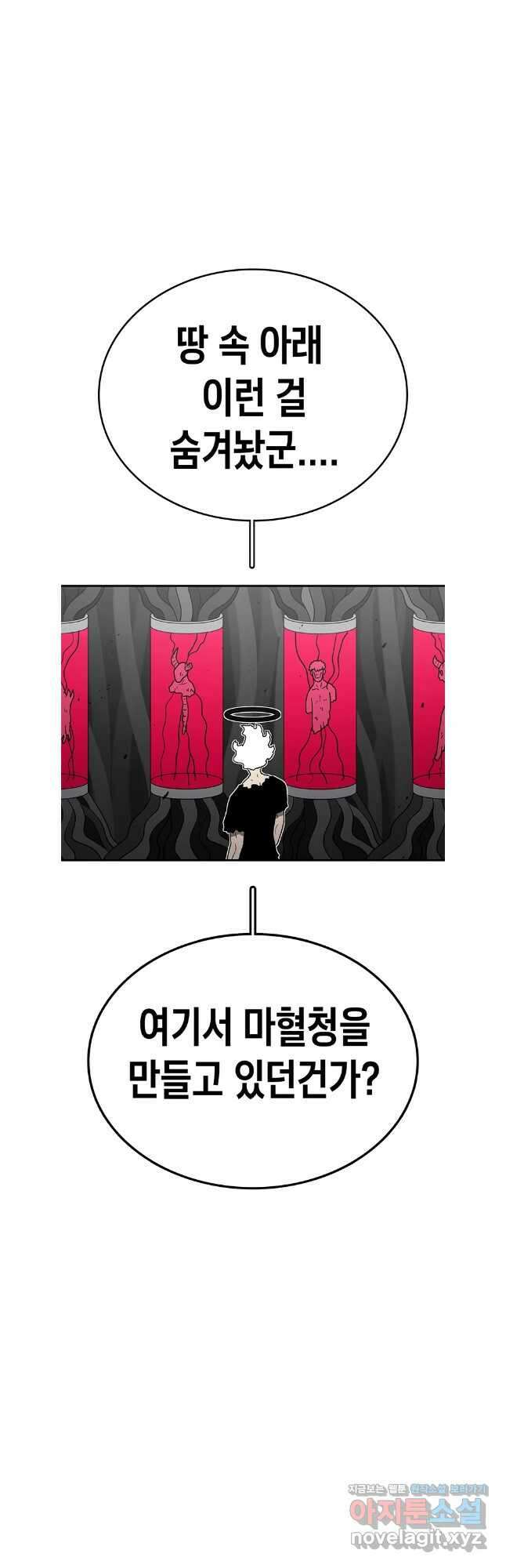 시간이 머문 집 시즌3 112화 26