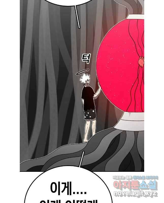시간이 머문 집 시즌3 112화 30