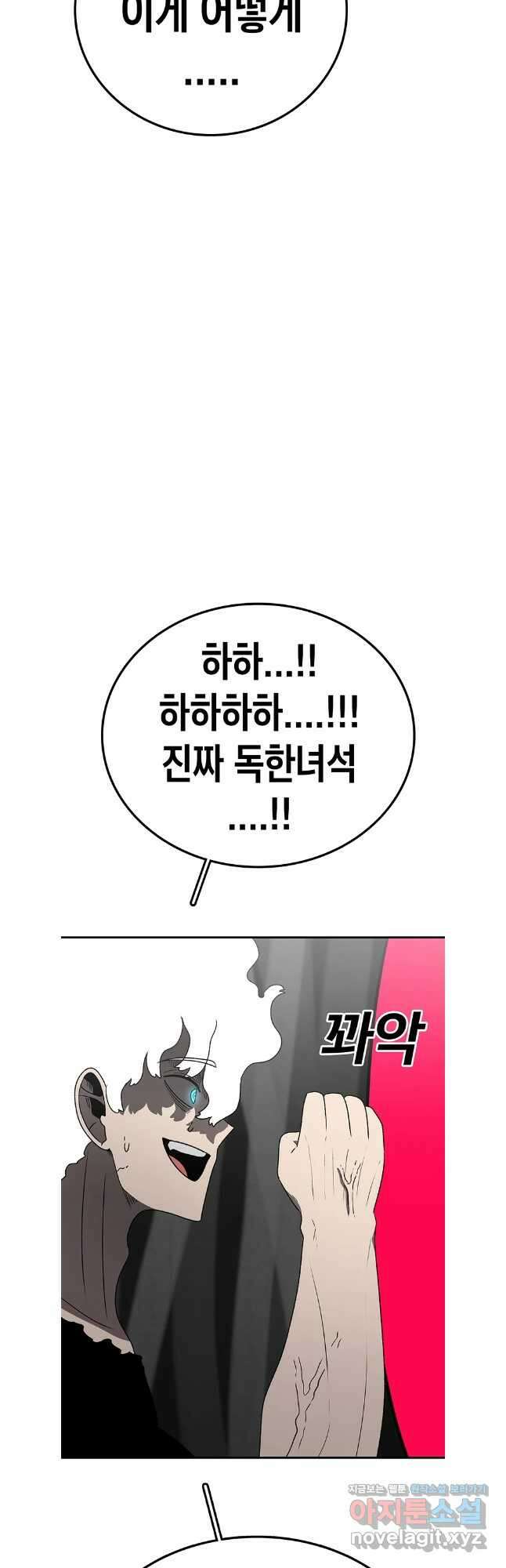 시간이 머문 집 시즌3 112화 31