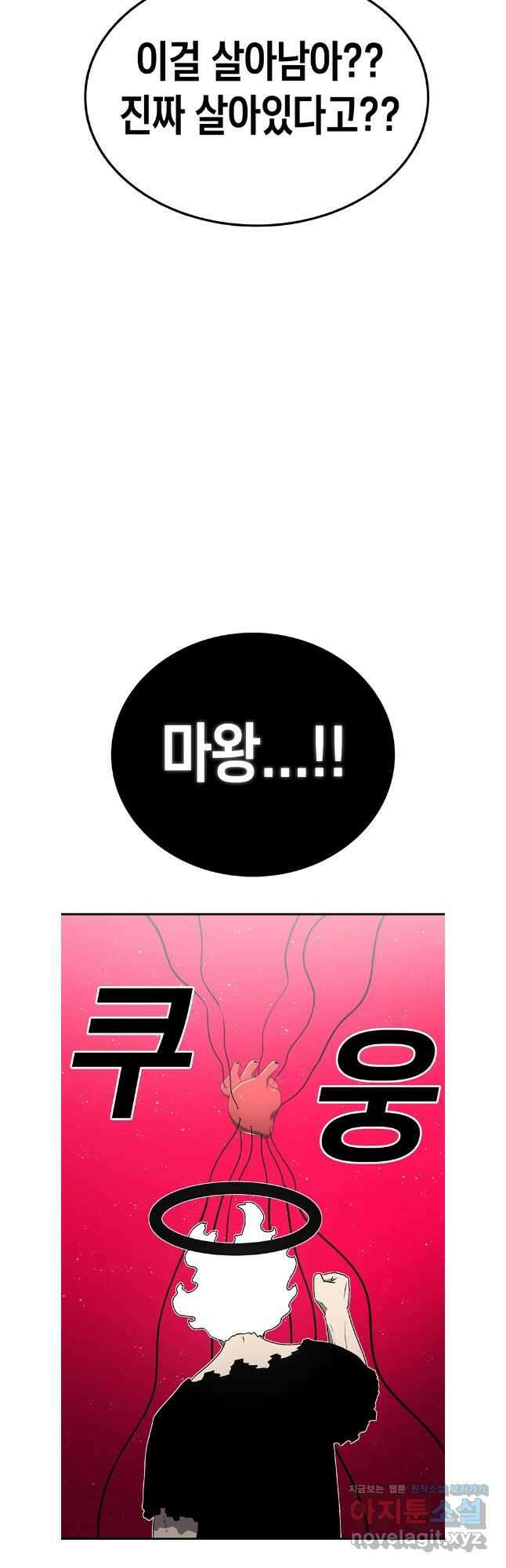 시간이 머문 집 시즌3 112화 32