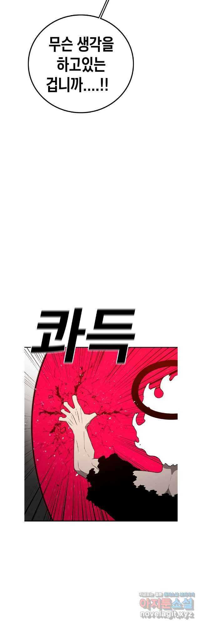 시간이 머문 집 시즌3 112화 36