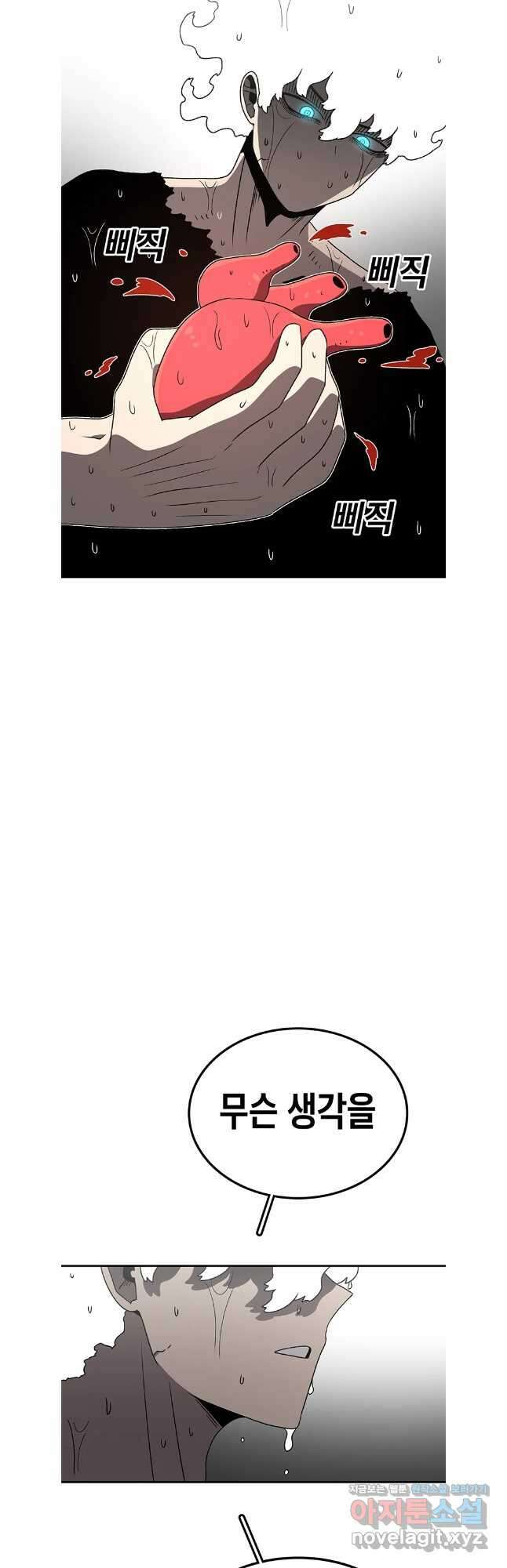 시간이 머문 집 시즌3 112화 38
