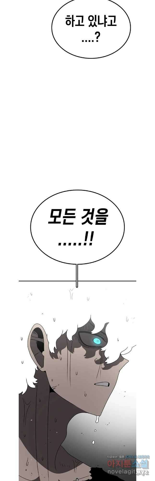 시간이 머문 집 시즌3 112화 39