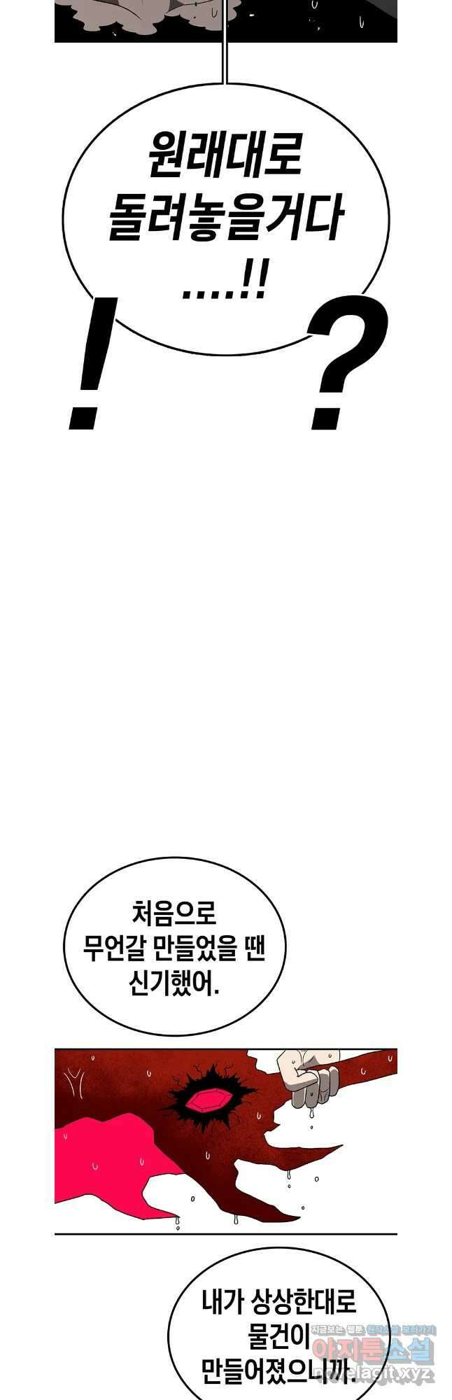 시간이 머문 집 시즌3 112화 40