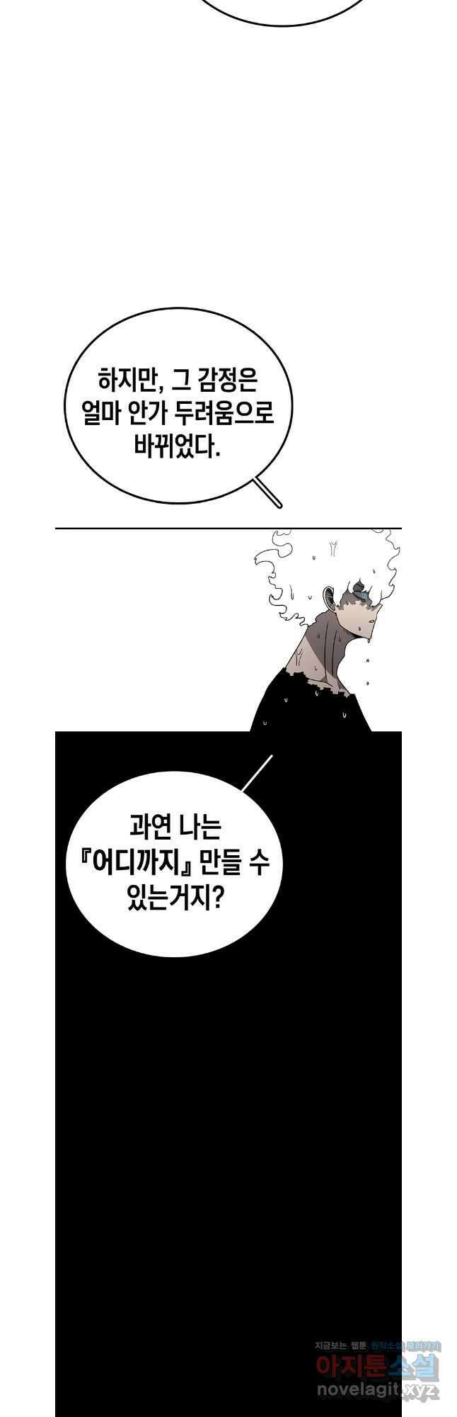 시간이 머문 집 시즌3 112화 41