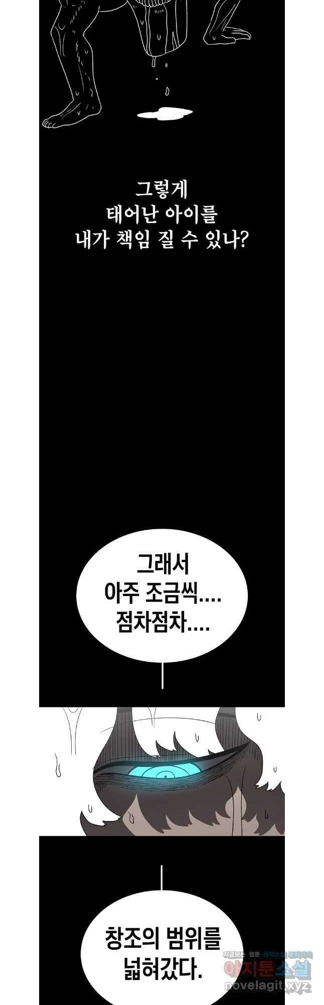 시간이 머문 집 시즌3 112화 43
