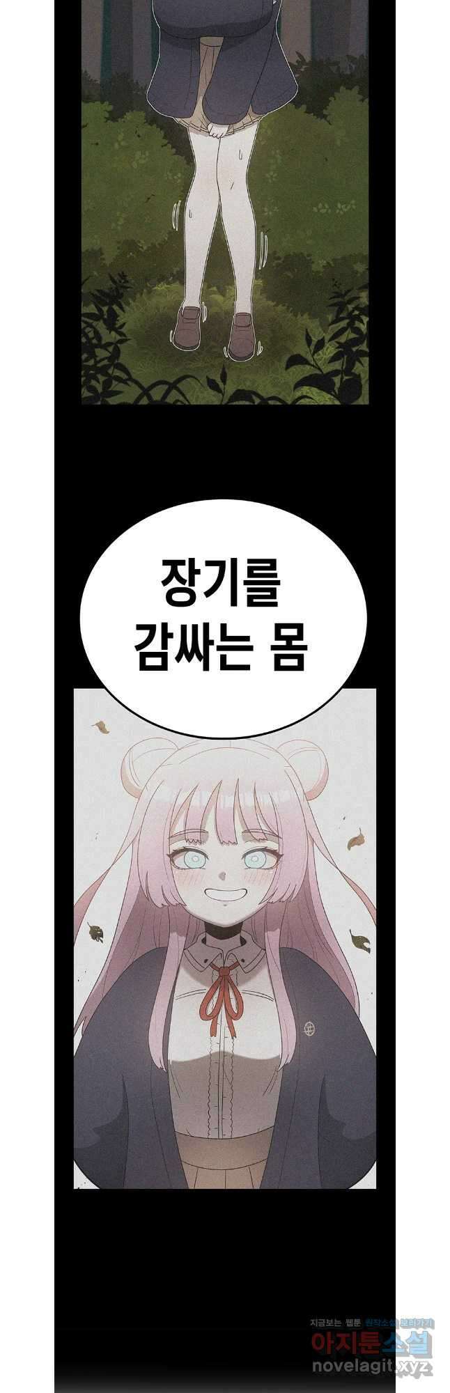 시간이 머문 집 시즌3 112화 48