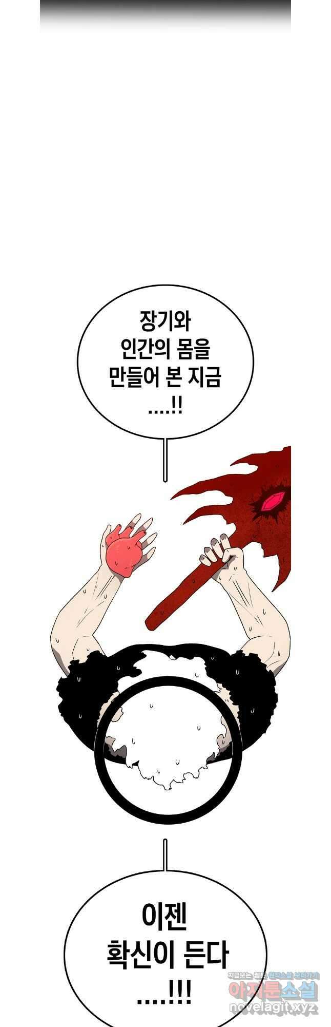 시간이 머문 집 시즌3 112화 49