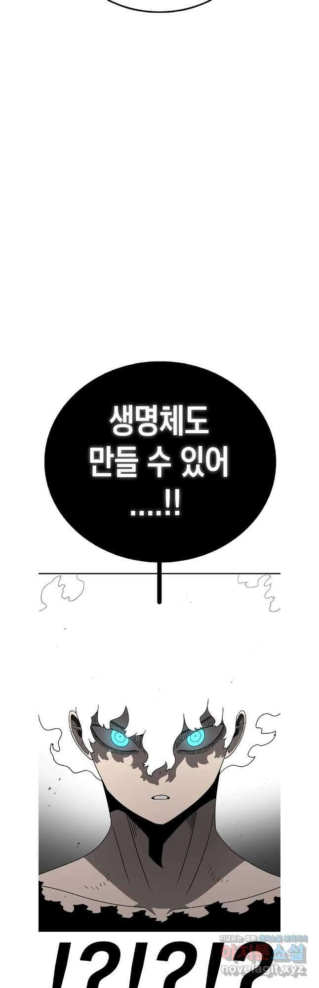 시간이 머문 집 시즌3 112화 50
