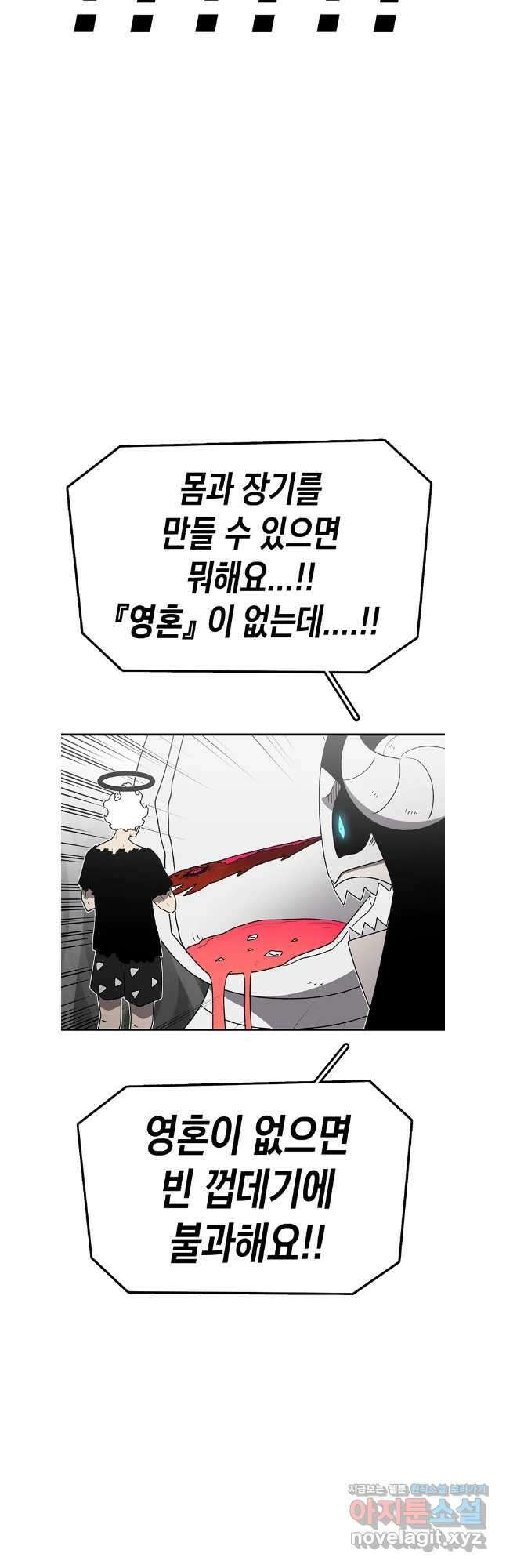 시간이 머문 집 시즌3 112화 51