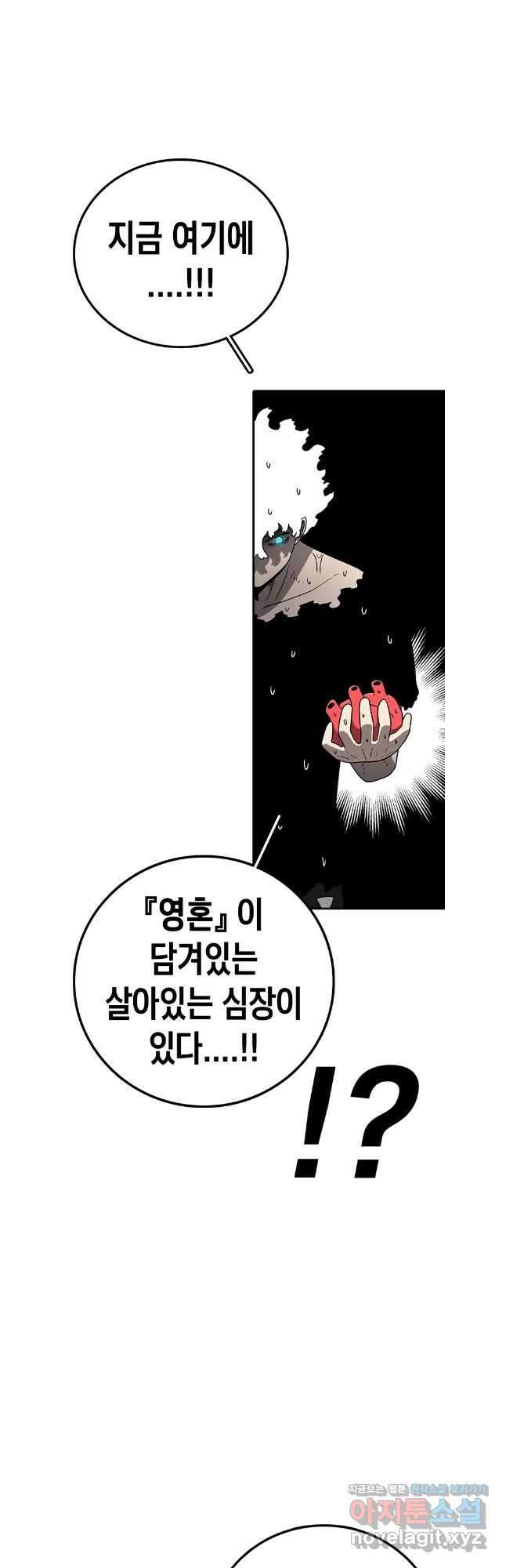 시간이 머문 집 시즌3 112화 52