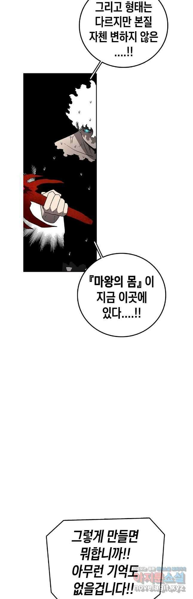 시간이 머문 집 시즌3 112화 53