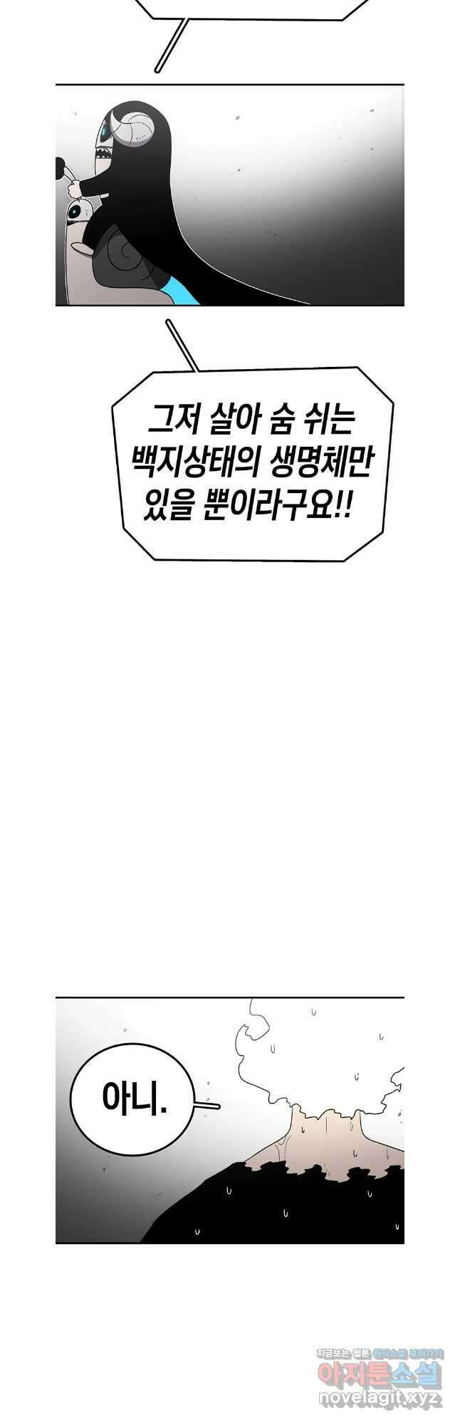 시간이 머문 집 시즌3 112화 54