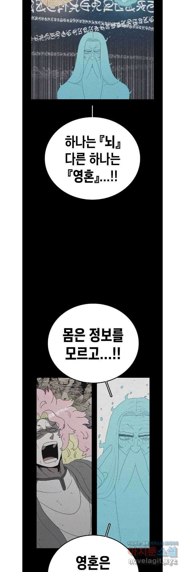 시간이 머문 집 시즌3 112화 56