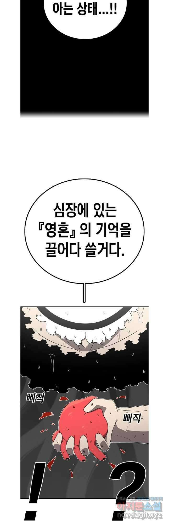 시간이 머문 집 시즌3 112화 57