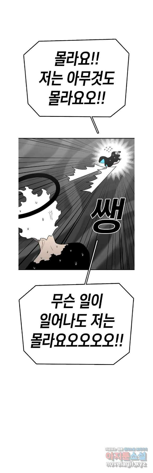 시간이 머문 집 시즌3 112화 59