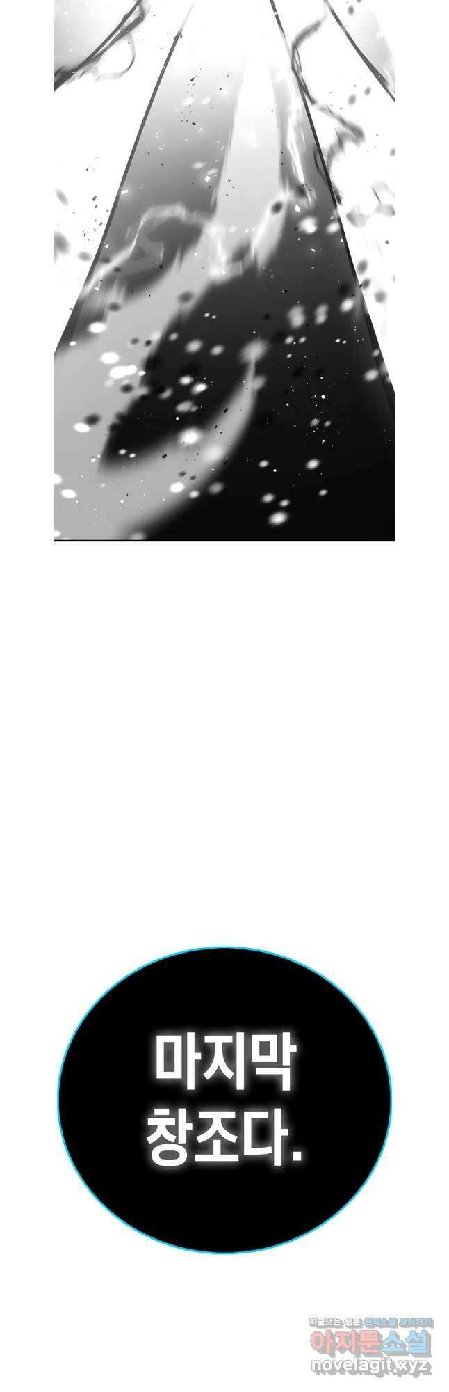 시간이 머문 집 시즌3 112화 66