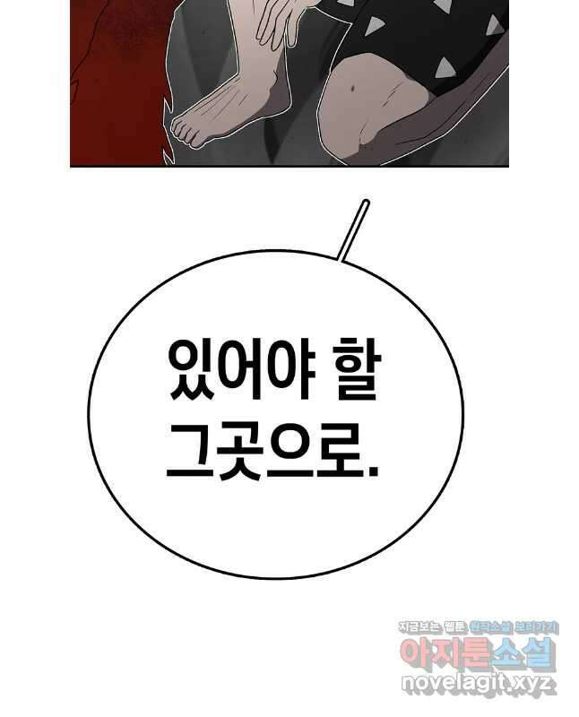 시간이 머문 집 시즌3 112화 75