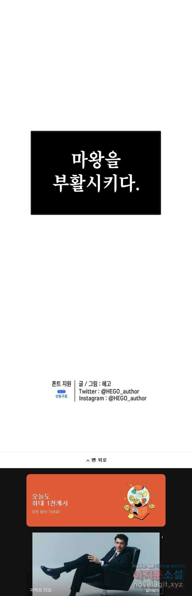 시간이 머문 집 시즌3 112화 76