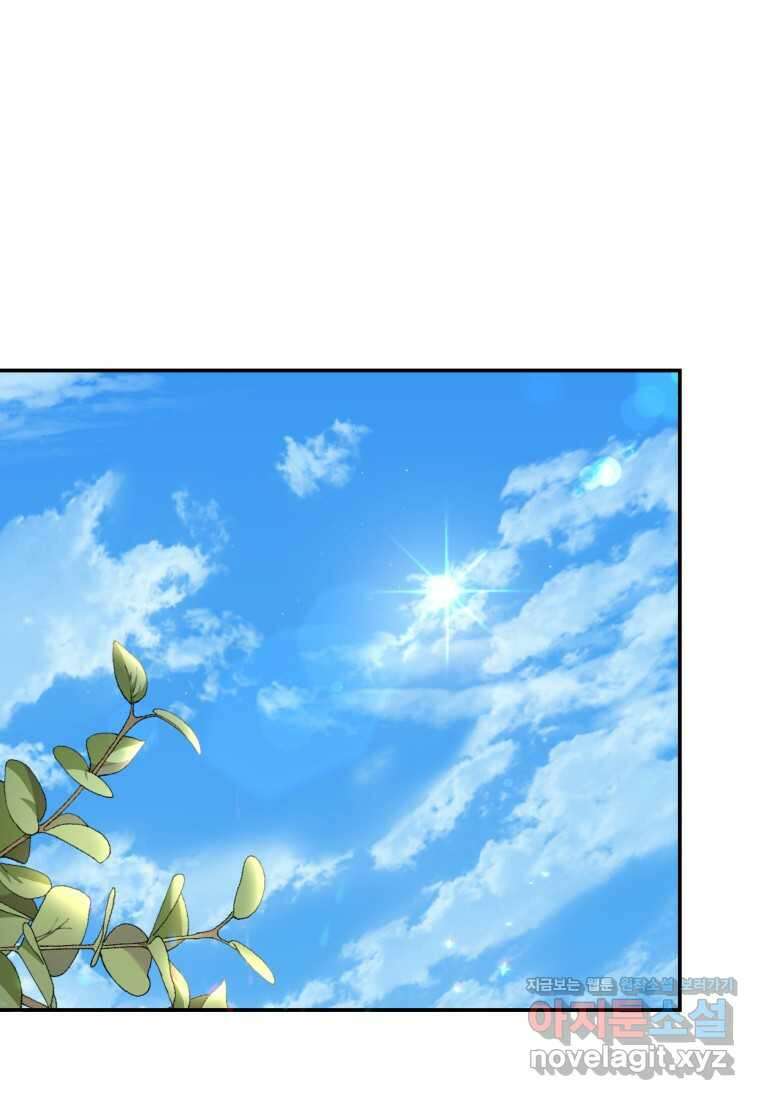 수의사님! 안녕하세요 51화 1