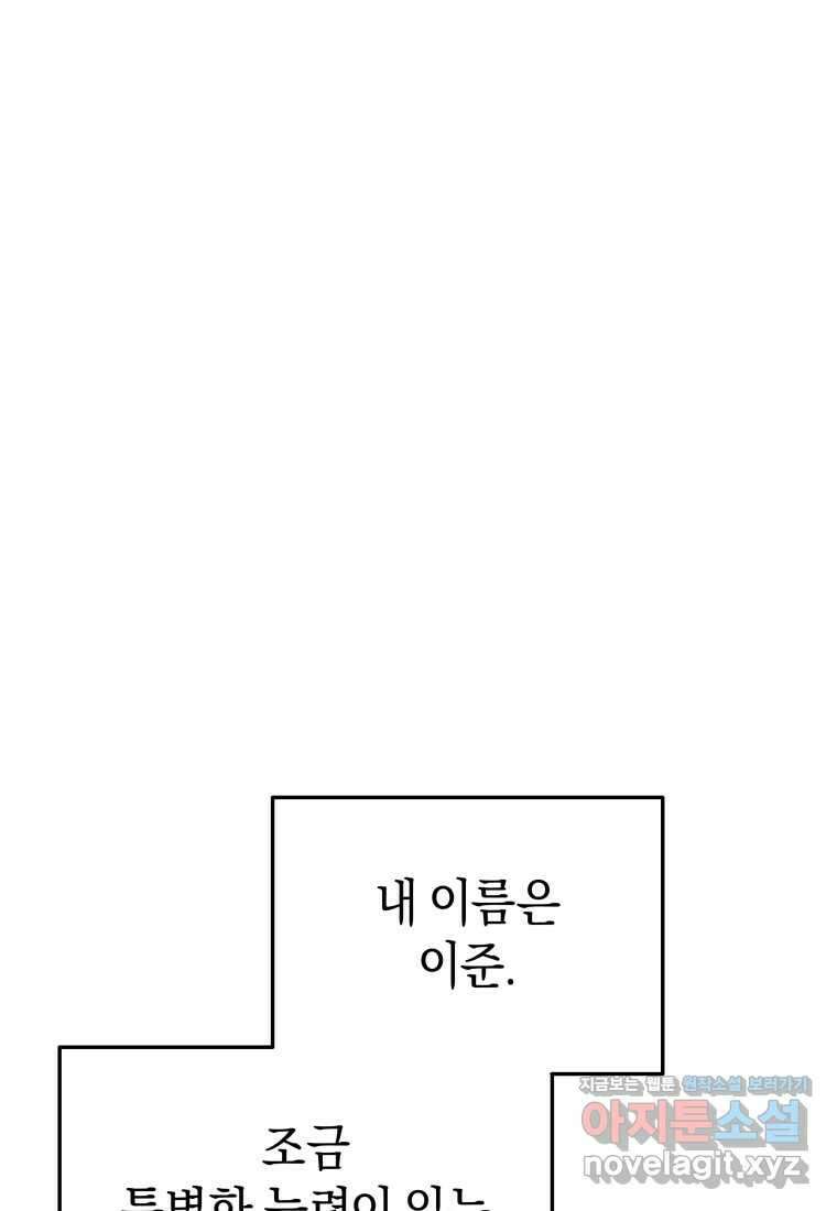 수의사님! 안녕하세요 51화 13