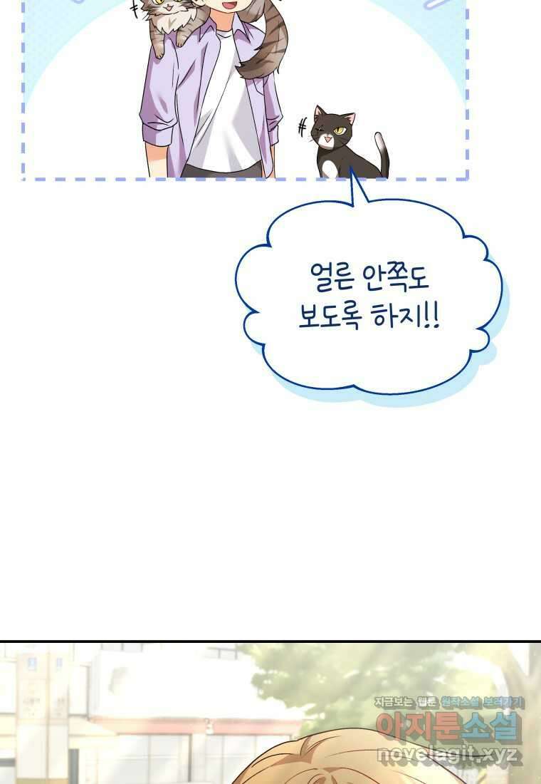 수의사님! 안녕하세요 51화 16