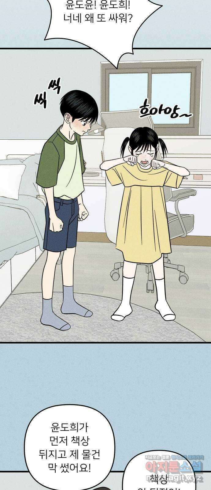 누가 어른 되면 다 된댔어? 13화 2