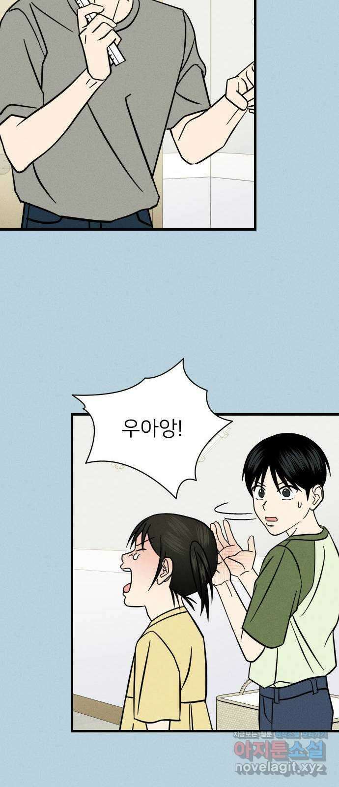 누가 어른 되면 다 된댔어? 13화 8