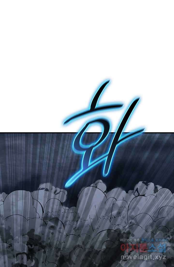 그땐 득템인 줄 몰랐다 46화 1