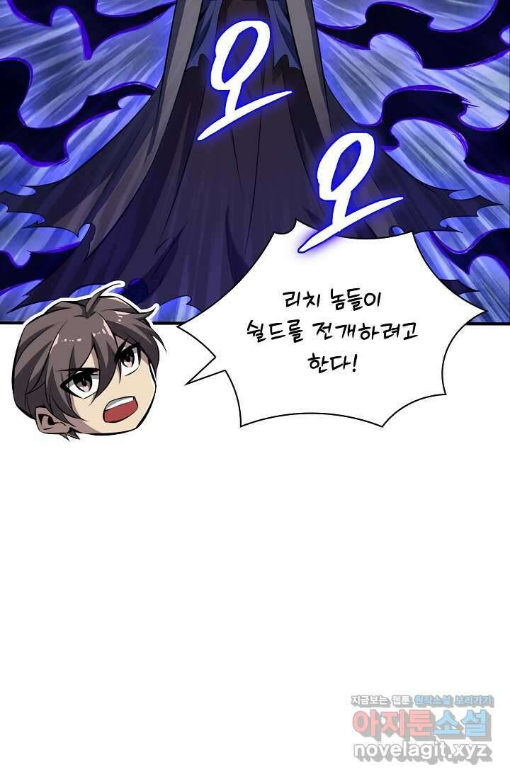 그땐 득템인 줄 몰랐다 46화 11