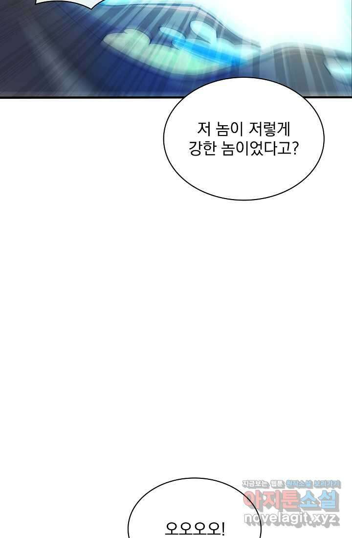 그땐 득템인 줄 몰랐다 46화 21