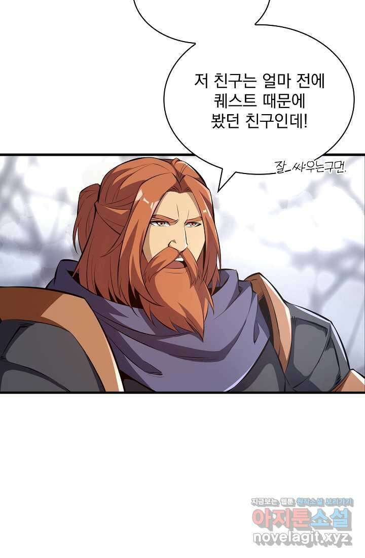 그땐 득템인 줄 몰랐다 46화 22