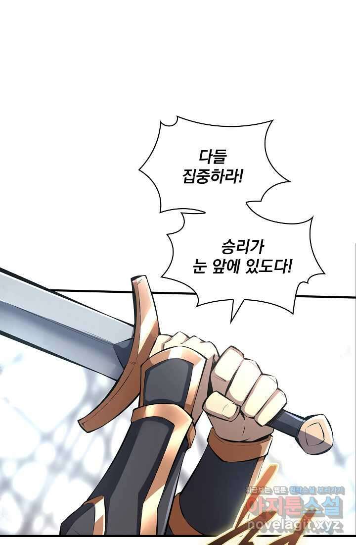 그땐 득템인 줄 몰랐다 46화 23