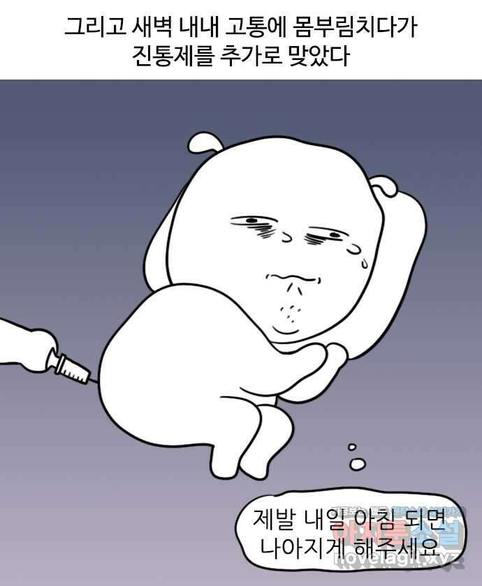 신혼일기 66화 출산(4) 5