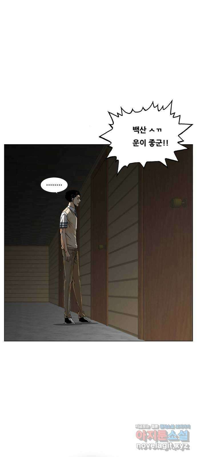 최강전설 강해효 562화 3