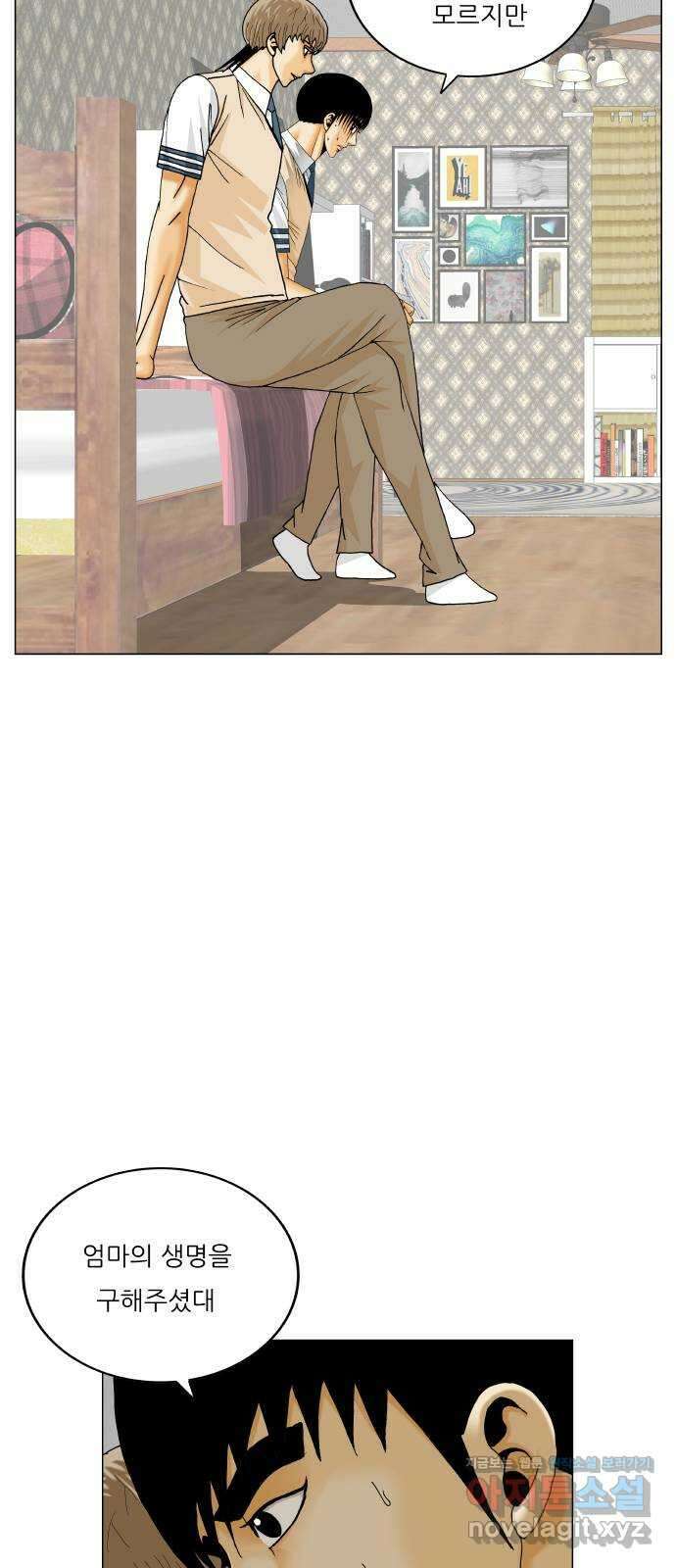 최강전설 강해효 562화 7