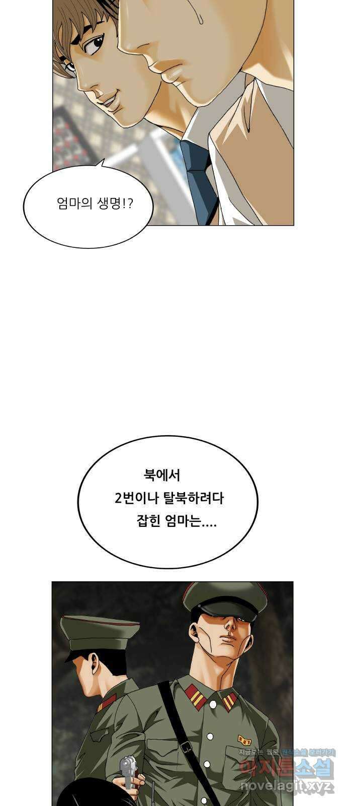 최강전설 강해효 562화 8