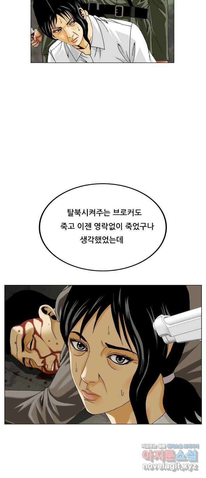 최강전설 강해효 562화 9