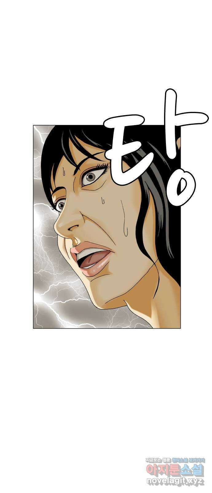 최강전설 강해효 562화 11