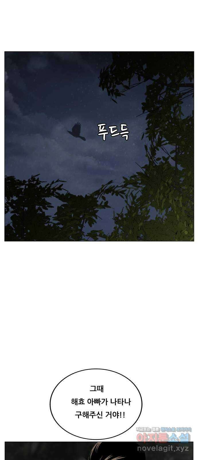 최강전설 강해효 562화 12